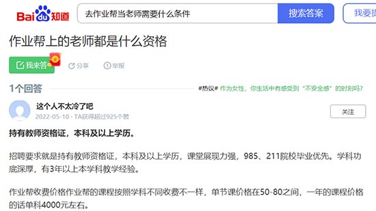 帮中小学生做题赚钱的软件,没有门槛的日结项目