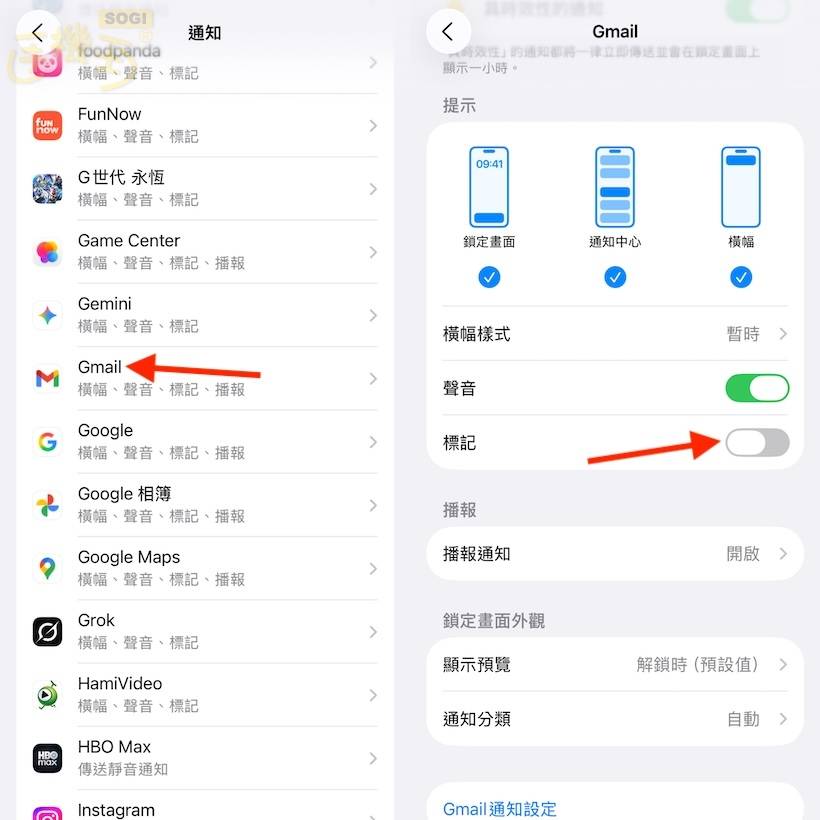 iPhone App紅點消不掉?怎麼消除關掉通知標記一次看懂 iPhone App红点消不掉? 怎么消除关掉通知标记一次看懂