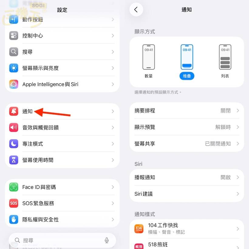 iPhone App紅點消不掉?怎麼消除關掉通知標記一次看懂 iPhone App红点消不掉? 怎么消除关掉通知标记一次看懂
