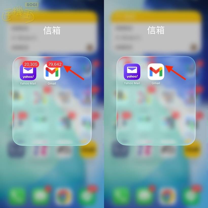iPhone App紅點消不掉?怎麼消除關掉通知標記一次看懂 iPhone App红点消不掉? 怎么消除关掉通知标记一次看懂