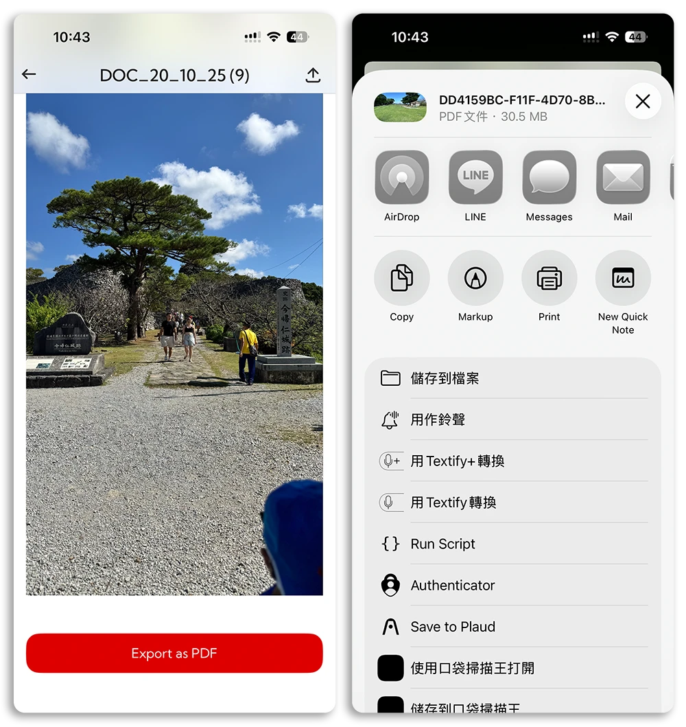 PDF 扫描 转发时免费