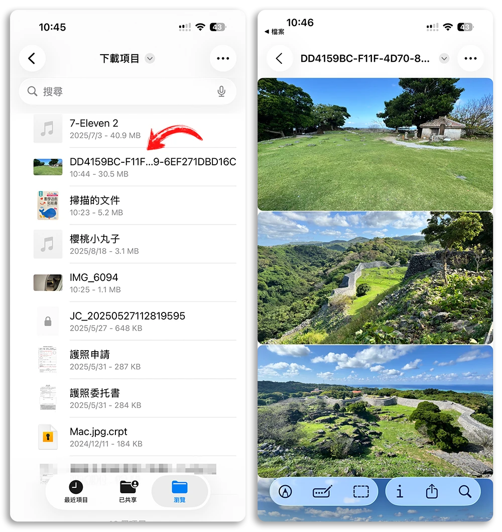 PDF 扫描 转发时免费