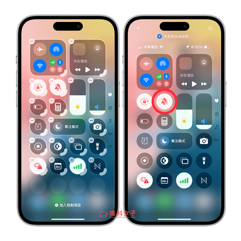 iPhone 控制中心静音模式怎么用? 直接切换静音或响铃! - iPhone 15 Pro, iPhone 16, iPhone 16 Pro - 塔科女子