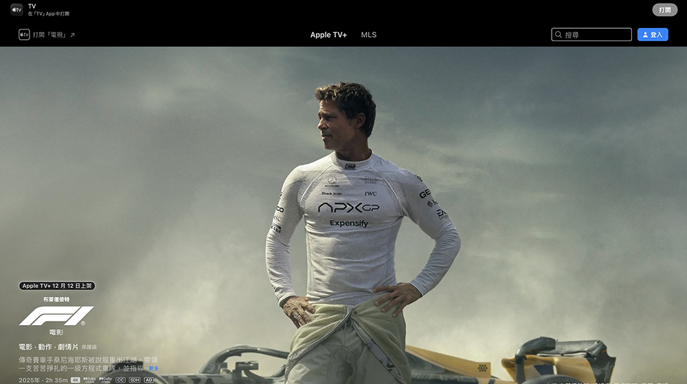 Apple TV+ 服务改名为Apple TV,背后原因是这个