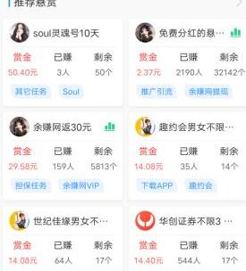 赚钱快的软件一天50元?只需牛帮这一款软件就够用了 第2张 赚钱快的软件一天50元?只需牛帮这一款软件就够用了 第2张