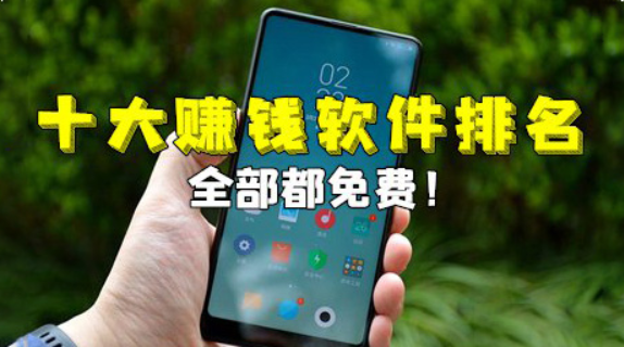 十大悬赏任务平台排行榜(精选10个靠谱挣钱又快的软件)