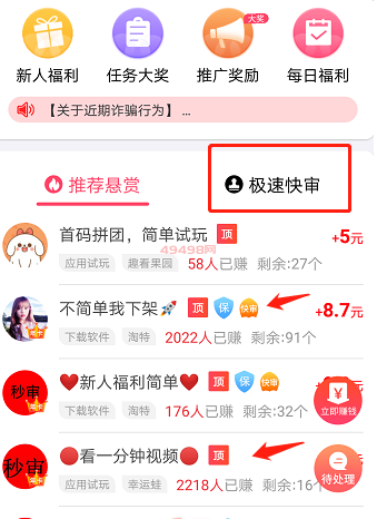 2024年可以提现支付宝的赚钱软件(分享两个给你)