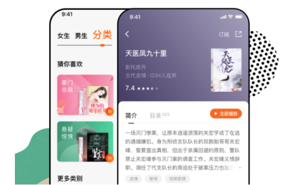 番茄畅听听书赚钱是真的吗?番茄畅听金币是多少换1元