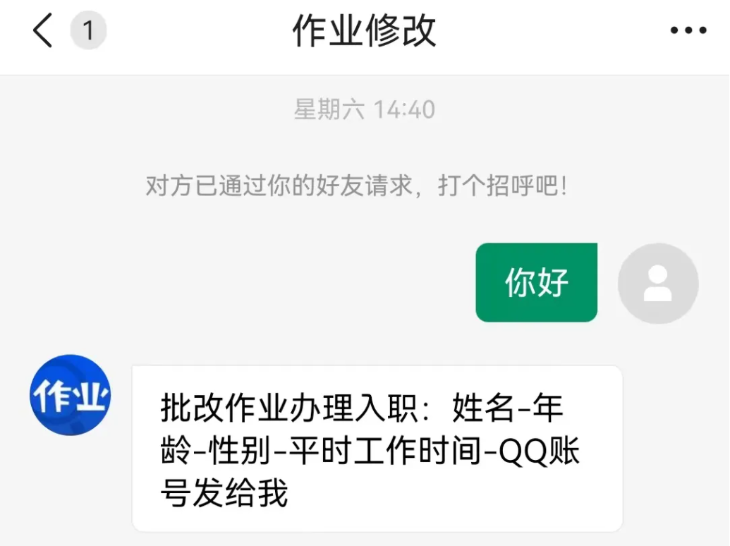 线上批改作业兼职app,线上作业批改兼职小心入骗局