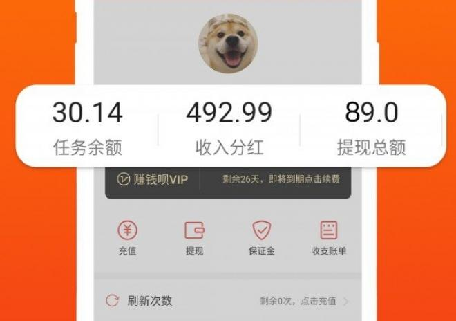 手机做任务赚钱,一单一结正规赚钱软件