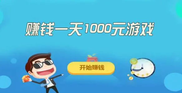 有哪些赚钱小游戏无广告无门槛,无广告赚钱游戏推荐