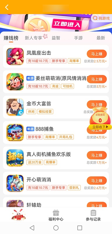 真实打游戏赚钱app平台,玩游戏能赚RMB的app