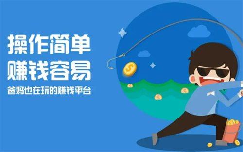 不坑人的赚钱软件(推荐两款真正良心的赚钱app)