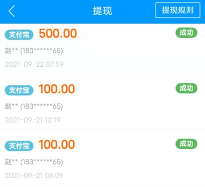 赚钱靠谱的app软件有哪些?分享两个手机上真实可靠的赚钱软件