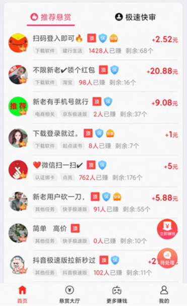 微信5分钟挣500元(居然有这样的好事)