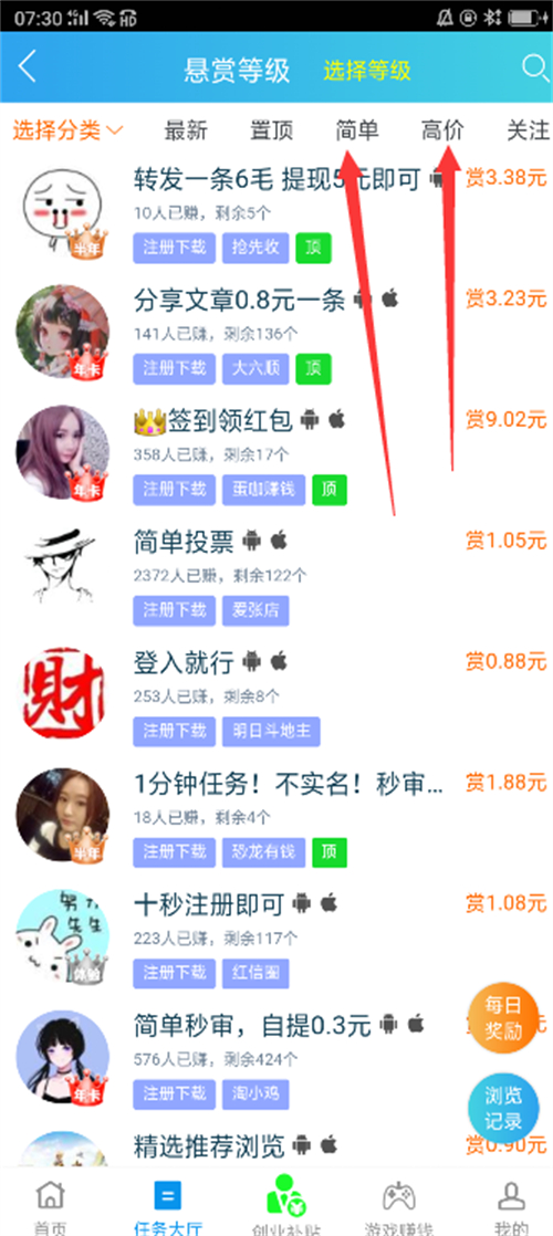 赚钱app哪个最靠谱?推荐一款非常优秀的赚钱app 第3张 赚钱app哪个最靠谱?推荐一款非常优秀的赚钱app 第3张