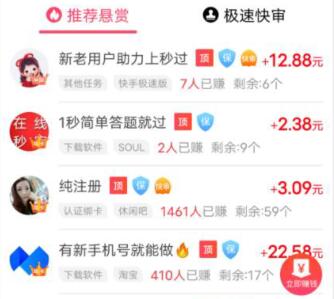 适合高中生网上兼职日结赚钱软件有哪些?高中生可操作的手机软件