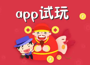 十大赚钱的app(10个挣钱快的手机赚钱软件)