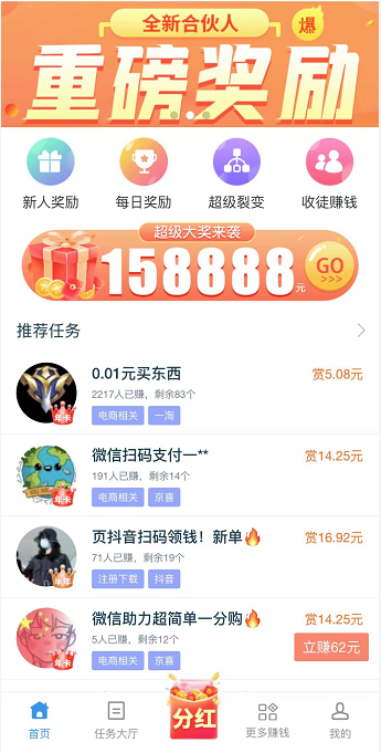 赚钱软件前十(这三款正规APP无需看广告)
