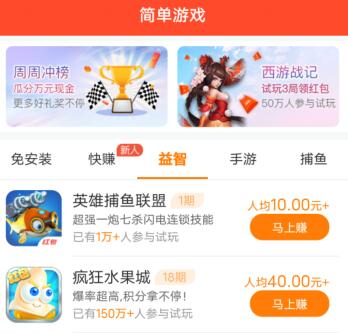 赚钱的手游排行榜第一(2022能赚人民币的手游排行榜第一) 第2张 赚钱的手游排行榜第一(2022能赚人民币的手游排行榜第一) 第2张