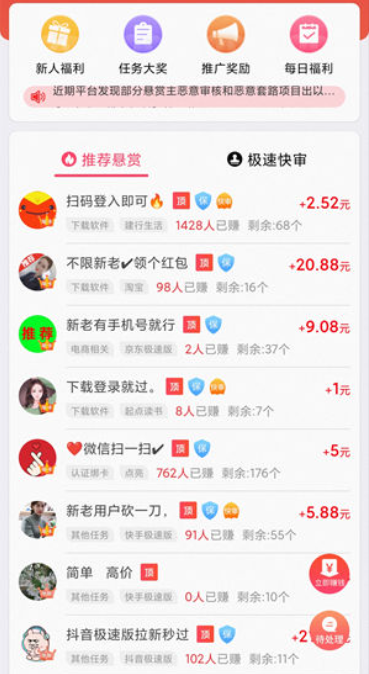 一分钟赚5块游戏(免费的,每天玩20分钟赚零花钱)