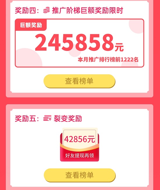 邀请新人赚钱的软件有哪些(10款可以邀请新用户挣钱的软件)