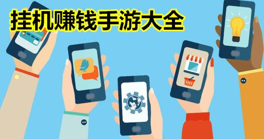 手机怎么赚钱一天一百左右?手机一天赚100元的方法推荐