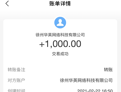 趣闲赚免费兼职提现到账截图 趣闲赚免费兼职提现到账截图