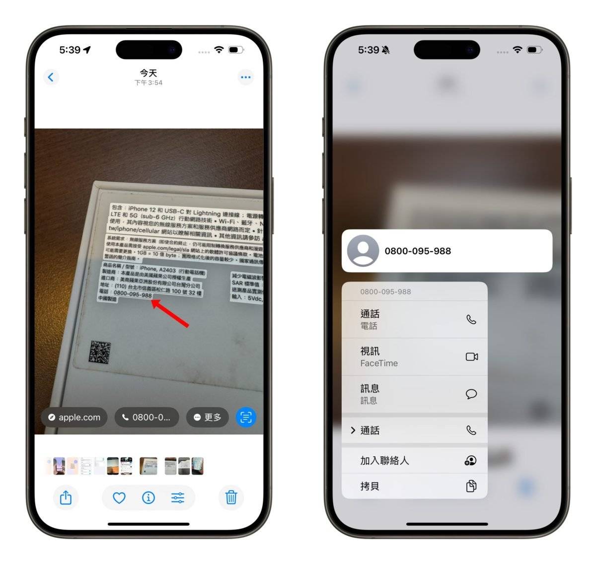 iOS iPhone iPhone 截图编辑工具 iPhone 截图编辑 iPhone 编辑截图