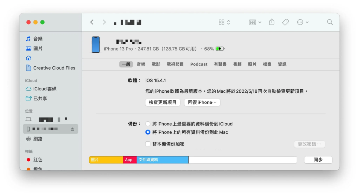 而这次要教大家的「手动撷取iPSW」更新手法则是可以绕过自动备份,直接进行iPhone更新。
