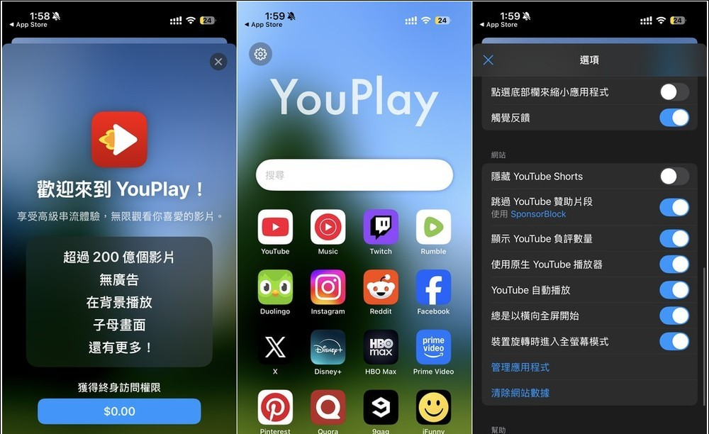 YouPlay 进阶终身版限免! 可阻挡广告、背景播放、并支持 Airplay